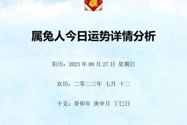 1987年的兔今天财运怎么样_1987年七月生肖兔财运解析1987年7月属兔人财运运势