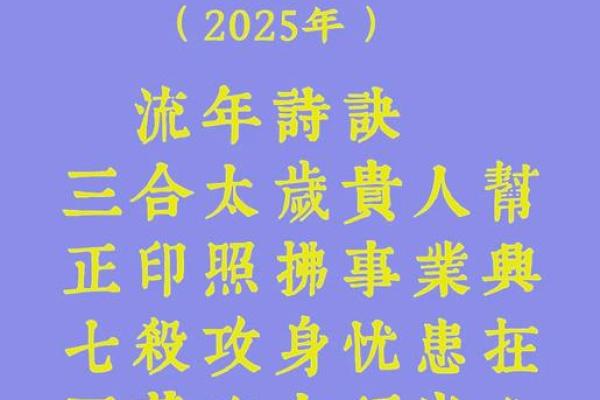 2025年属牛人运势全解析财运事业健康运程详解