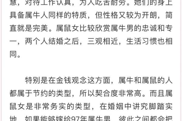 2025年属牛人运势全解析财运事业健康运程详解