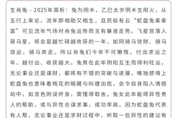 2025属兔女1975年幸运色是什么 1975年2025年属兔人的全年运势