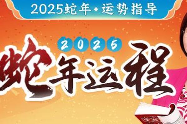 属羊在2025蛇年的运气_属羊在2025蛇年的运气如何