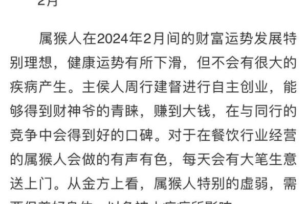 2025年92年属猴女的运势_92年猴32岁是一个关口
