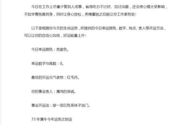 1973年属牛的今年运势_1973属牛今年运势2020年运势