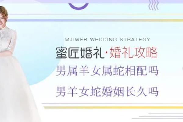 属蛇跟属羊的姻缘怎么样_属龙人属相姻缘配对