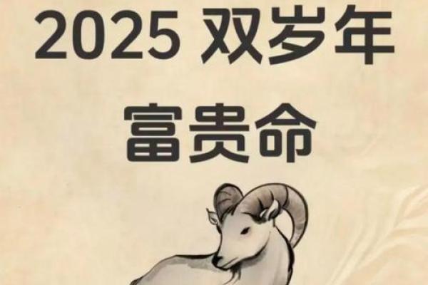 2025属羊人几岁 属羊今年多少岁
