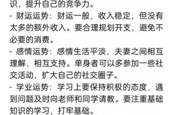 兔在2025运势详解 2025年十一月生肖兔运势详解2025年11月属兔运程解析
