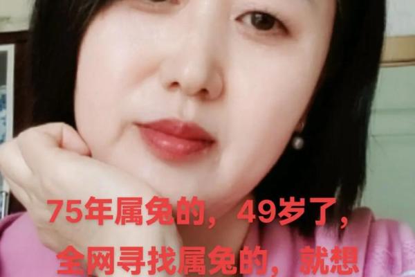 1951年属兔寿终_51年兔女最终寿命多少岁
