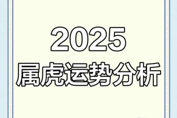 2023年五月62年属虎人财运解析2023年5月生肖虎运势指