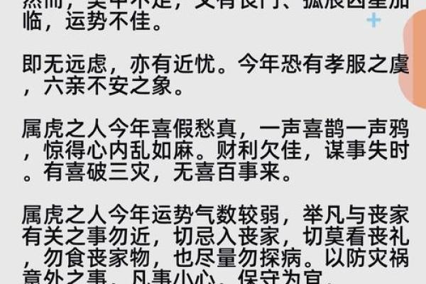 2023年五月62年属虎人财运解析2023年5月生肖虎运势指