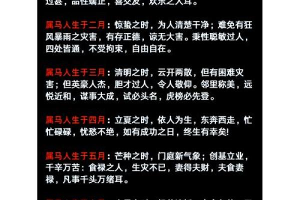 2025年生肖马的运势_属马人1978年2025年运势及运程