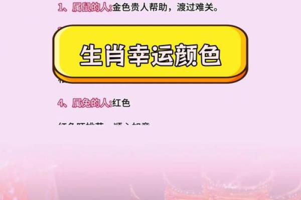 属兔的2025年幸运色 2025年十一月属兔幸运色指南2025年11月开运色彩解析