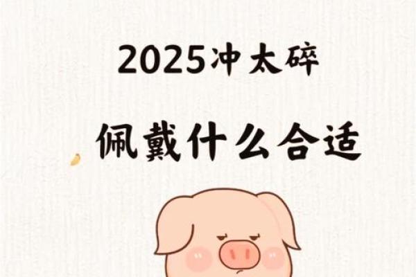 1983属猪2025年的运势及运程 属相猪2025年运势及运程详解