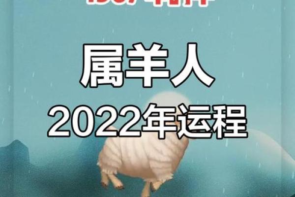 1979年属羊2024年每月运程详解全年运势完整解析