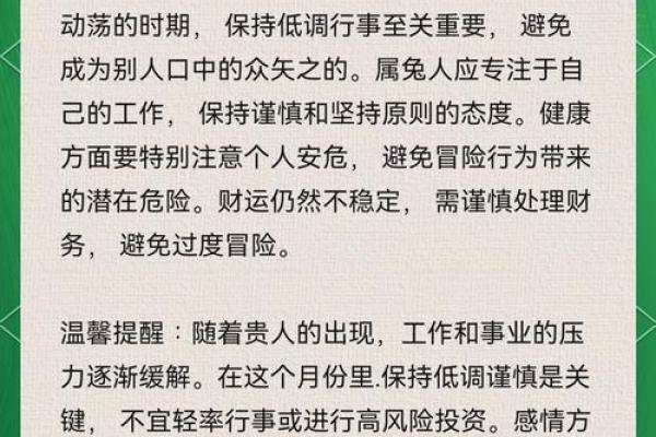 属兔多大2025年虚岁了 2025年十一月属兔虚岁解析2025年11月属兔年龄对照表