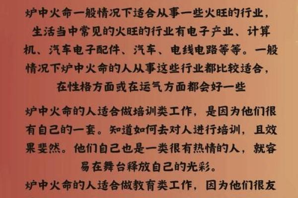 1987年属兔炉中火命2025运势_2025年乙巳年运势解析1987属兔炉中火命运程指南