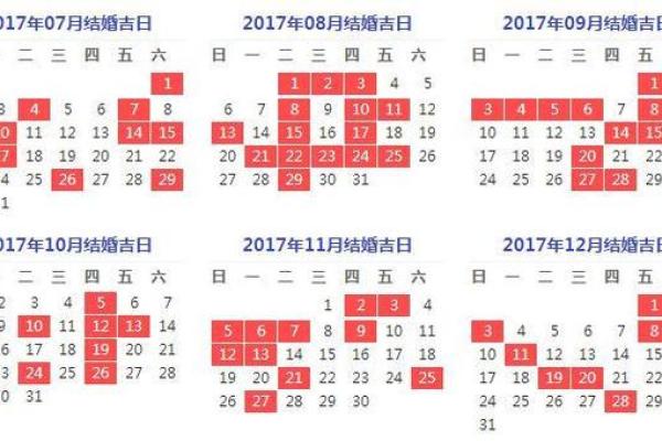 2020年黄道吉日婚嫁_2020年黄道吉日婚嫁时间
