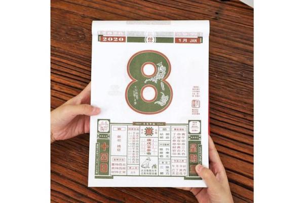 2020年9月份黄道吉日查询_2020年9月份老黄历黄道吉日