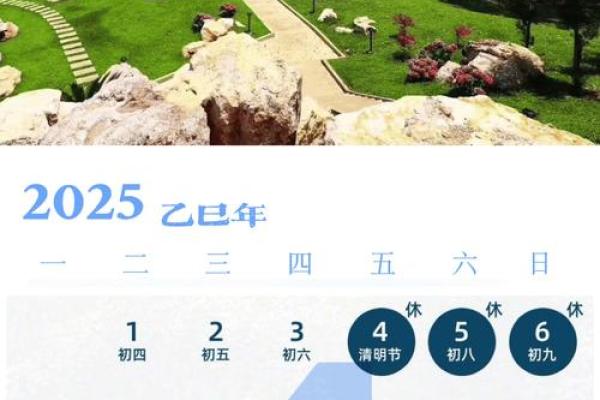 2025年黄道吉日日历表_2025年黄道吉日日历表全年最佳吉日查询指南