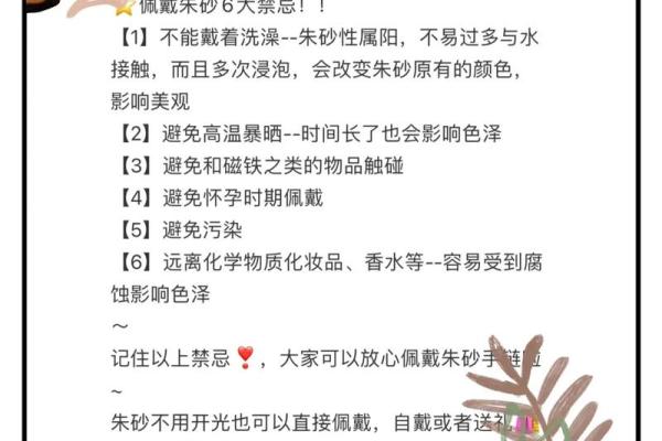 3个属相不能戴朱砂_3个属相不能戴朱砂牛吗