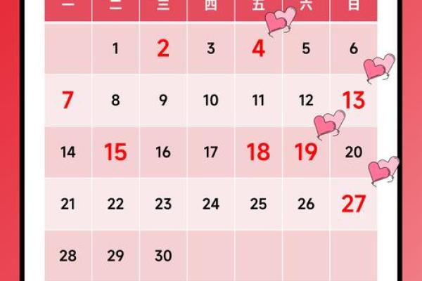 2025年农历十二月结婚吉日大全选对日子幸福一生