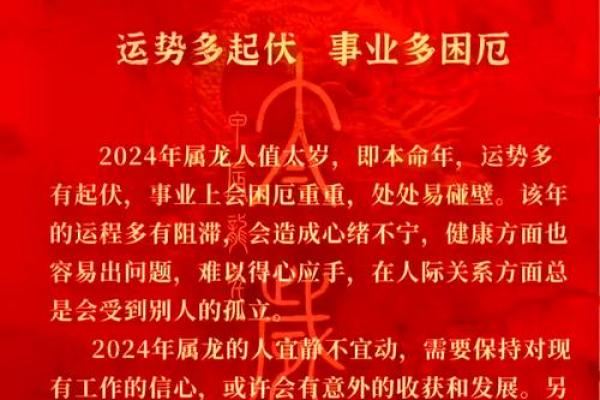 2024年犯太岁的属相是哪几个_2024年犯太岁的属相有哪些如何化解太岁影响