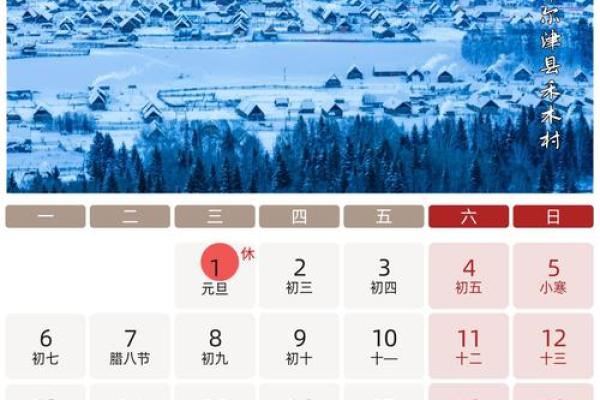 2025年日历表黄道吉日_2025日历表黄道吉日搬家1 月