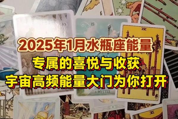 2025年3月30日水瓶座运势