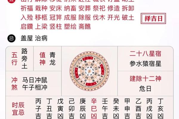20259月份黄道吉日_二0二0年黄历万年历九月份黄道吉日