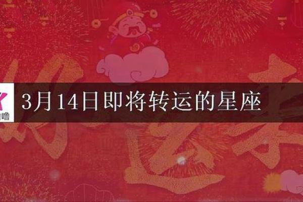 2025年3月28日射手座运势