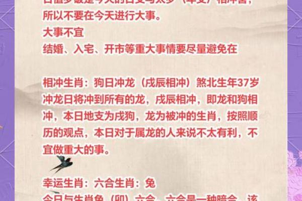 今天是什么冲什么日子揭秘今日特殊意义