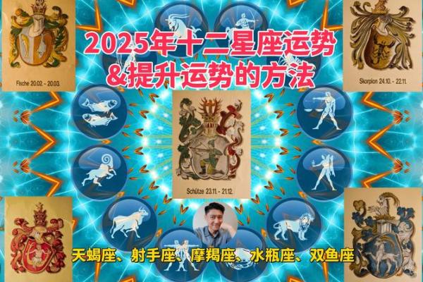 2025年3月24日射手座运势