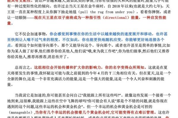 2025年3月24日狮子座运势