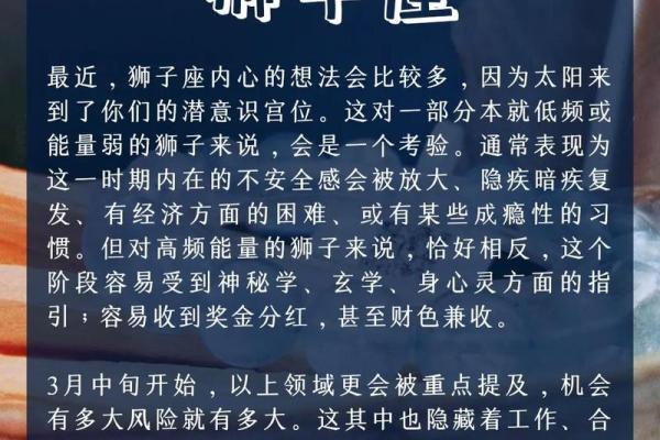 2025年3月26日狮子座运势
