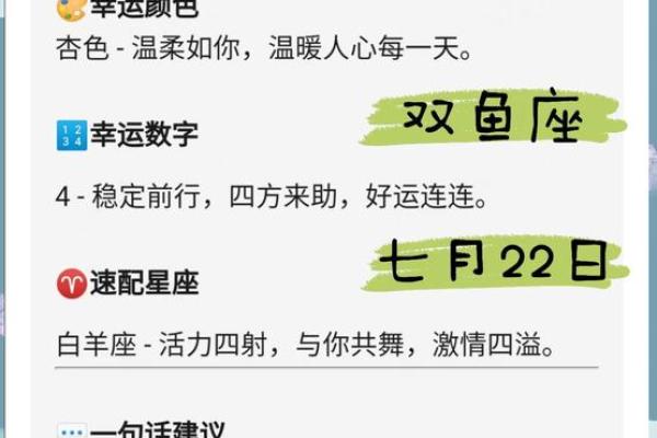 双鱼座2025年3月29日运势如何