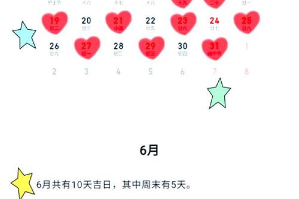 2025年结婚好日子黄道吉日图表 2025年结婚黄道吉日一览表精选好日子助你幸福美满
