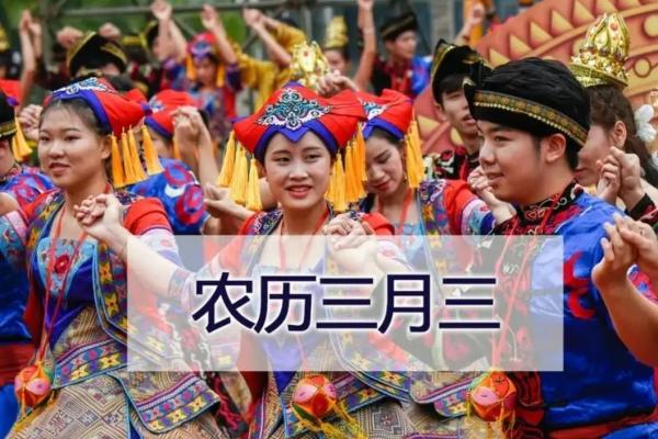 三月三日是什么节日_三月三日是什么节日阴历的三月三