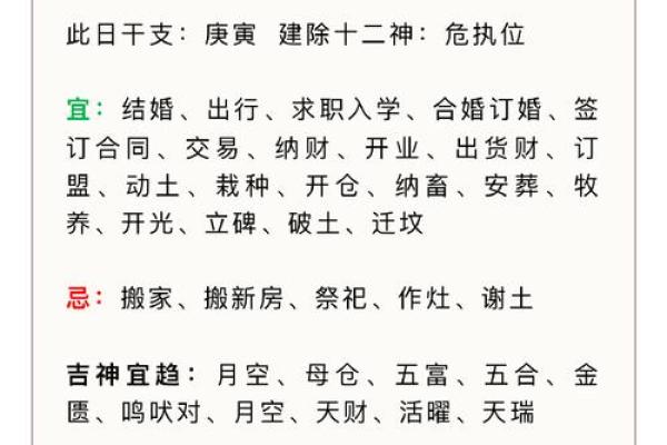 2020年11月份黄道吉日查询 2020年11月黄道吉日查询最佳日期一览
