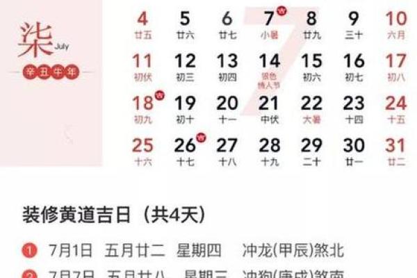 2020年11月份黄道吉日查询 2020年11月黄道吉日查询最佳日期一览