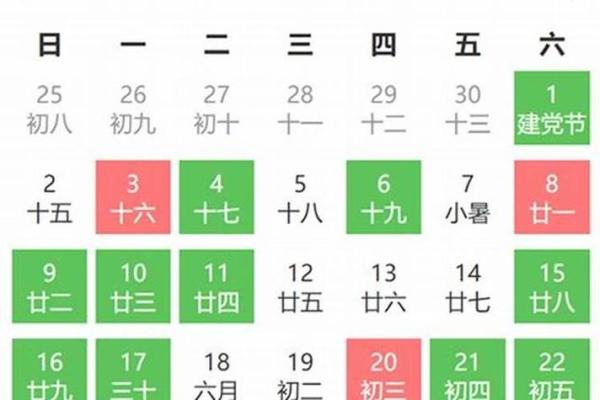 2012年8月黄道吉日一览表_2012年8月黄道吉日一览表查询