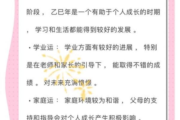 1964年属龙人2025年运势