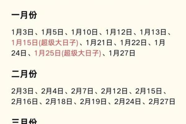 2025黄历查询黄道吉日_2025黄历查询黄道吉日八字