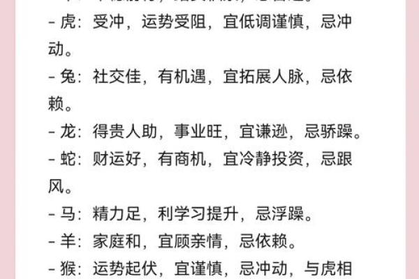 2025黄历查询黄道吉日_2025黄历查询黄道吉日八字