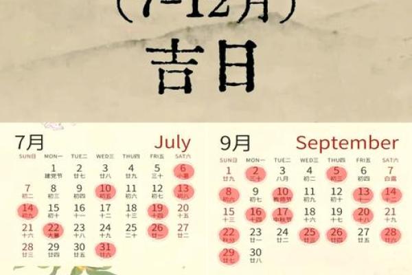 2025交易吉日2月份_2025年2月最佳交易吉日指南把握财富机遇