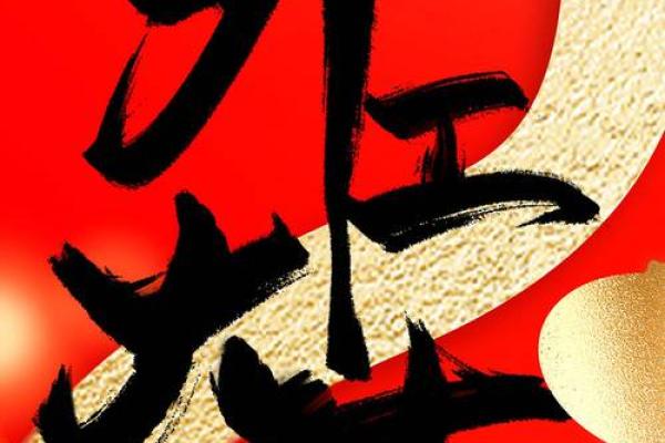 2025交易吉日2月份_2025年2月最佳交易吉日指南把握财富机遇