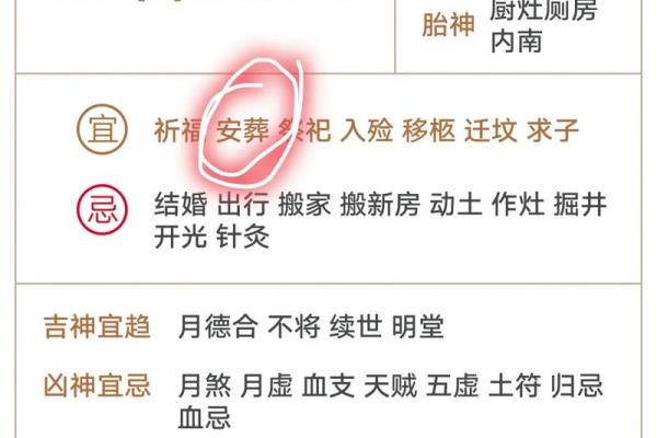 十二月黄道吉日安床吉日查询指南