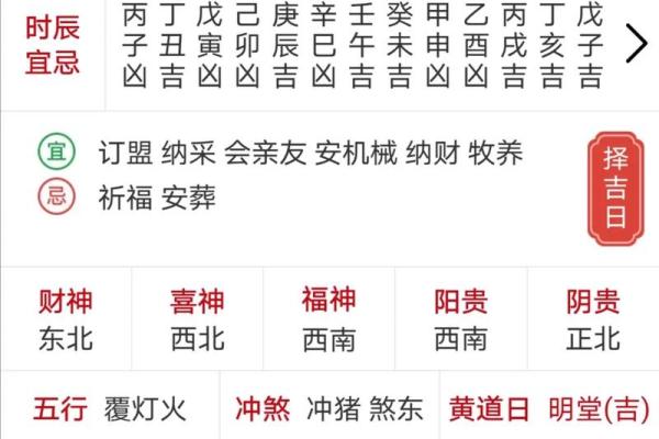 2025年10月3日黄道吉日婚嫁 黄历2023年10月黄道吉日查询
