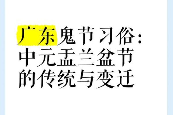 鬼节是什么节_鬼节是什么节揭秘中国传统鬼节的由来与习俗