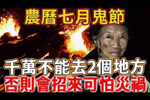 鬼节是什么节_鬼节是什么节揭秘中国传统鬼节的由来与习俗