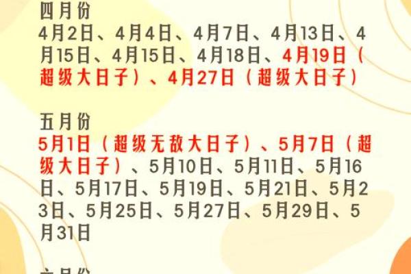 2025年2月结婚黄道吉日精选助你喜结良缘