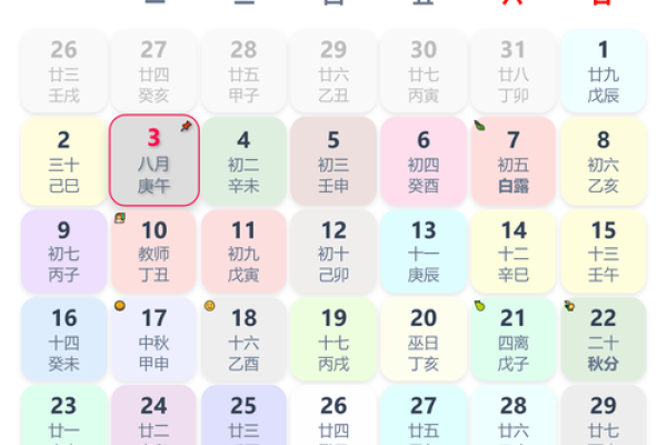 2025年9月黄道吉日有哪几天_2025年9月黄道吉日一览最佳日期推荐